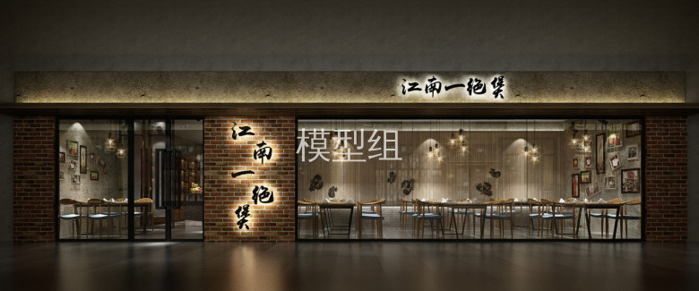 024-1022新中式餐厅门头