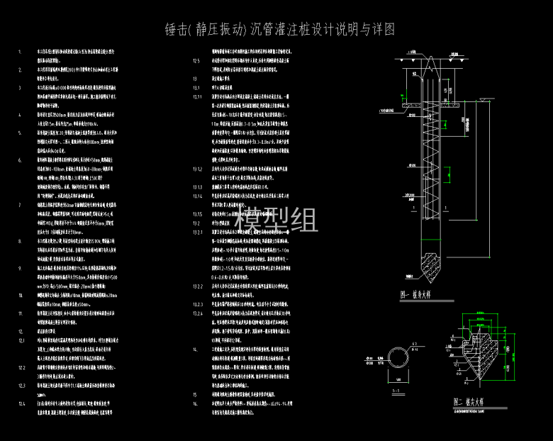 设计说明与详图.png