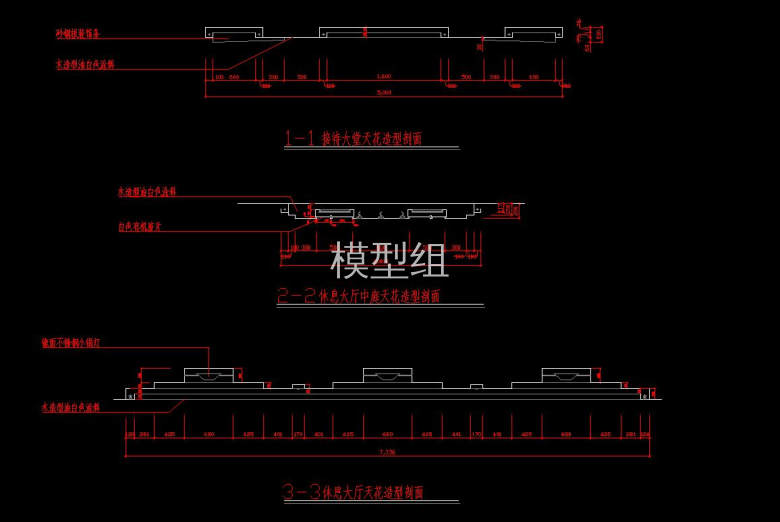 休息大厅中庭天花造型剖面.jpg