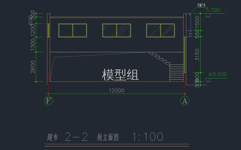 超市2-2剖立面图.jpg