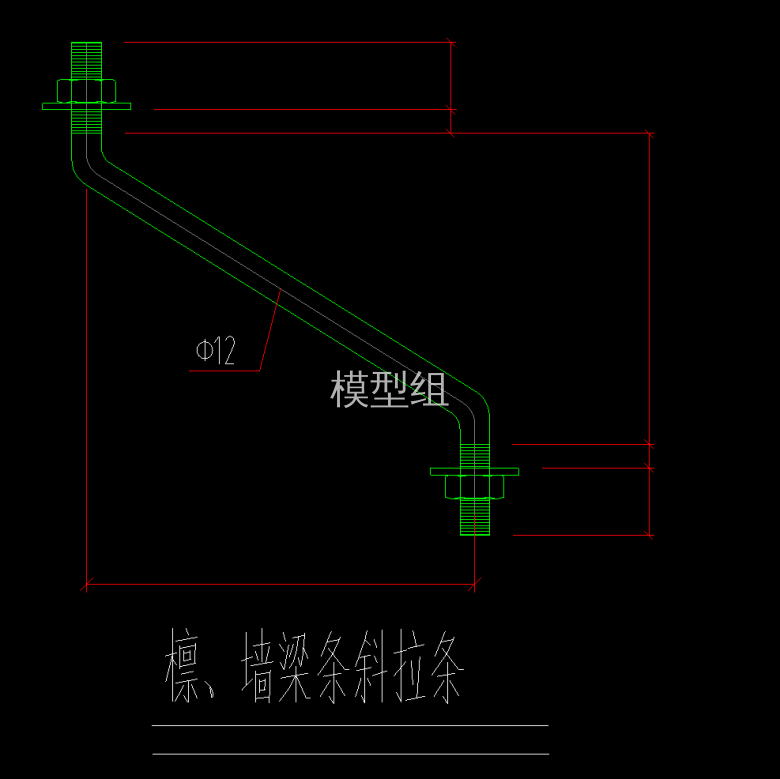 檀条、墙梁条斜拉条.png