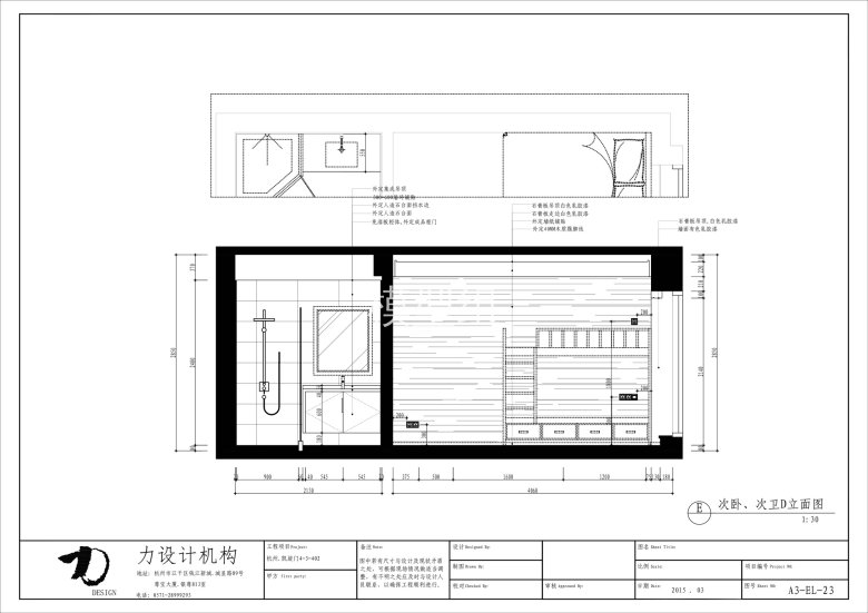 次卧 次卫D立面图.jpg