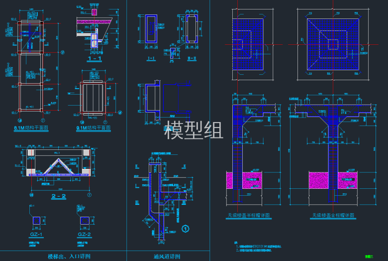 楼梯出、入口详图    通风道详图    无梁楼盖半柱帽详图   无梁楼盖全柱帽详图.png