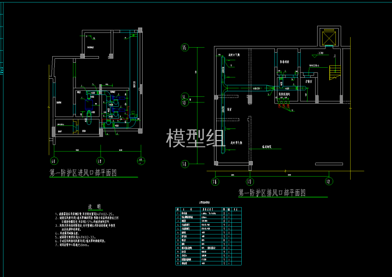 第一防护区排风口部平面图1.png