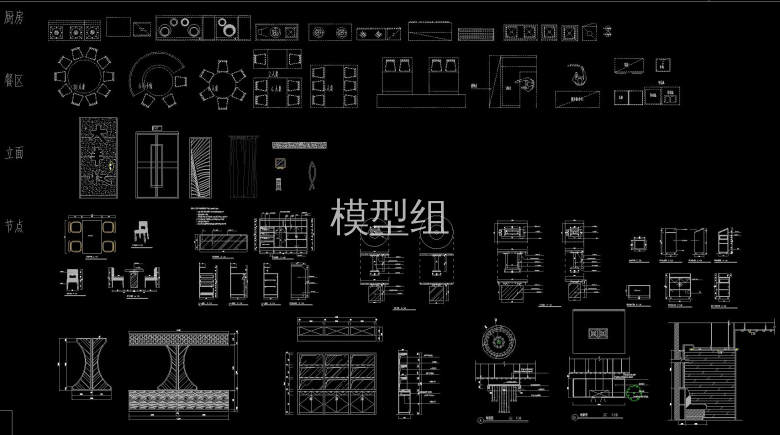 厨房、餐区、立面，节点图3.jpg