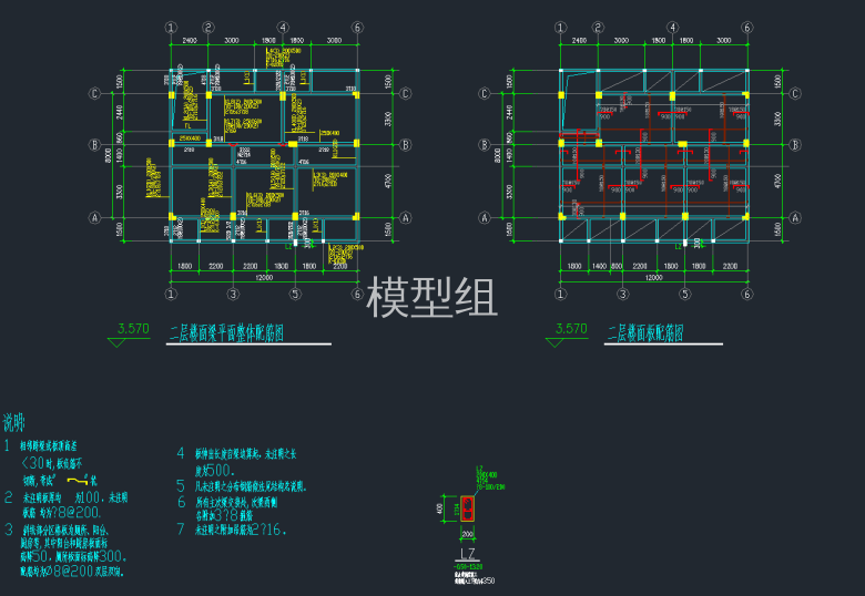 二层楼面梁平面整体配筋图     二层楼面板配筋图.png