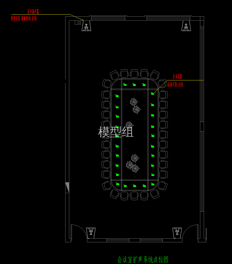 会议室扩声系统点位图.png