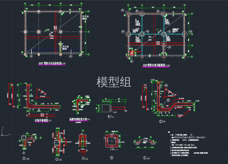 消防水池底板配筋图，水池外墙剖面图.png