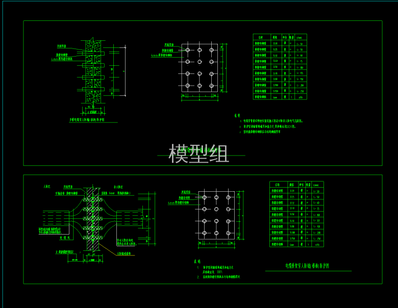 09_FDS-09_多根电缆、电缆桥架穿人防墙（楼板）防护图.png