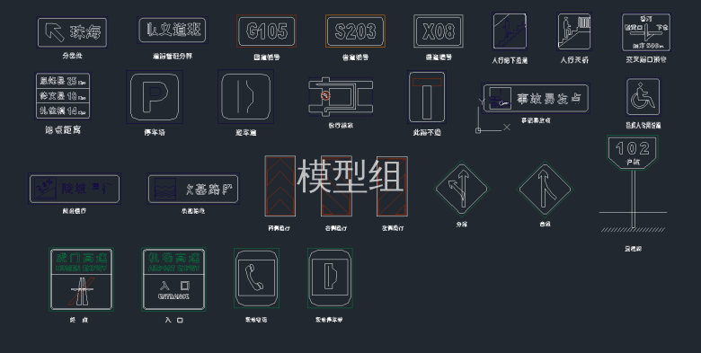 指路标志.png