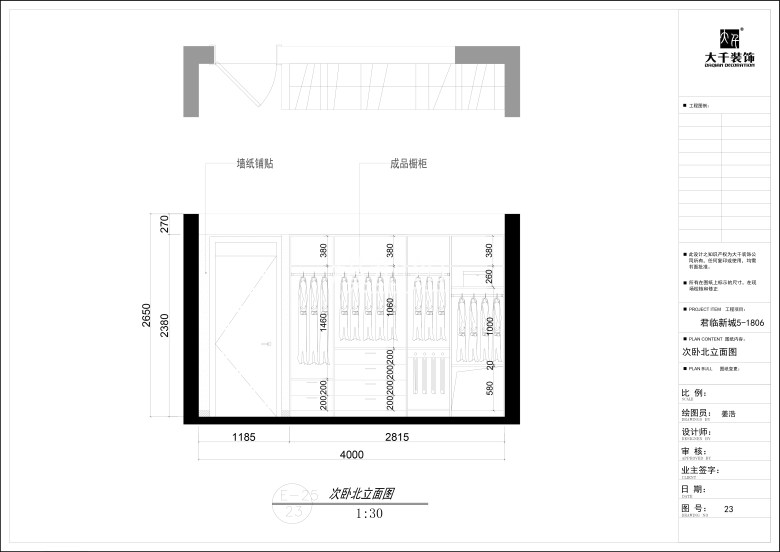 次卧立面图.jpg