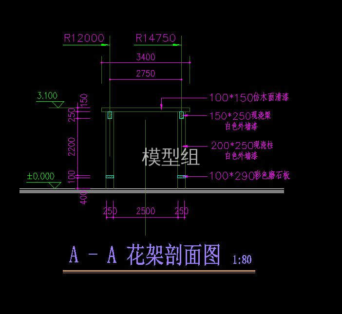 花架剖面.jpg