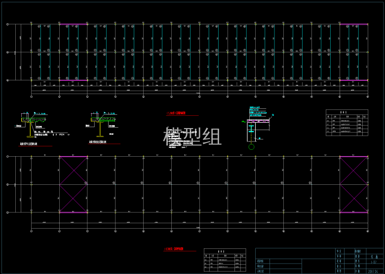 屋面结构平面布置图.png