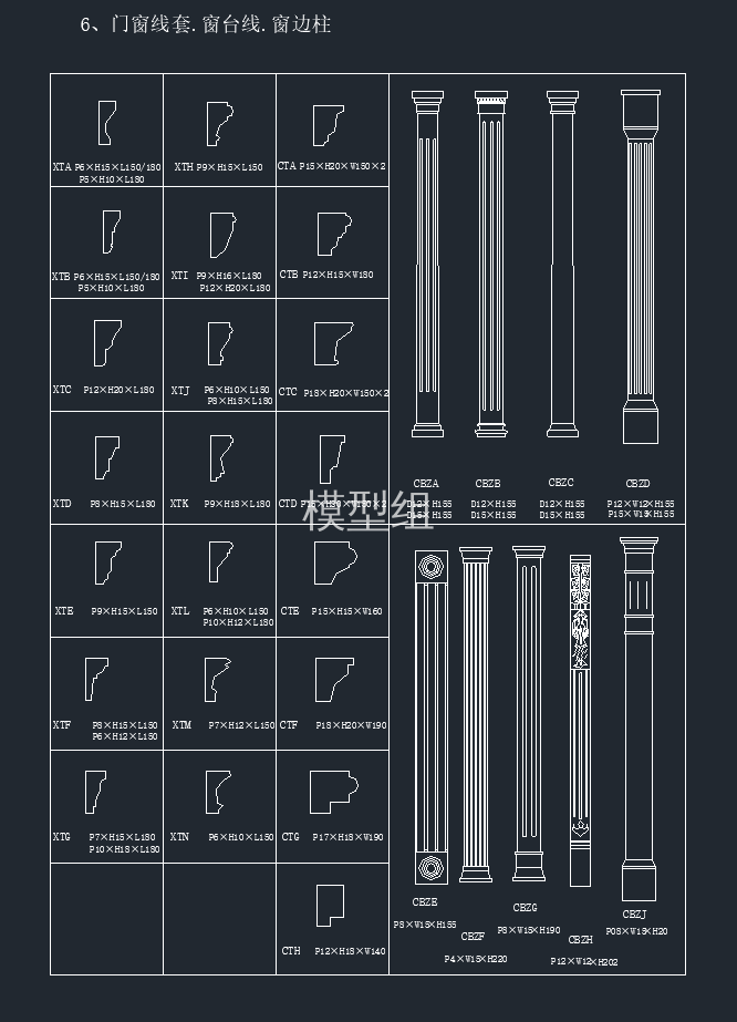 门窗线套、窗台线、窗边柱.png