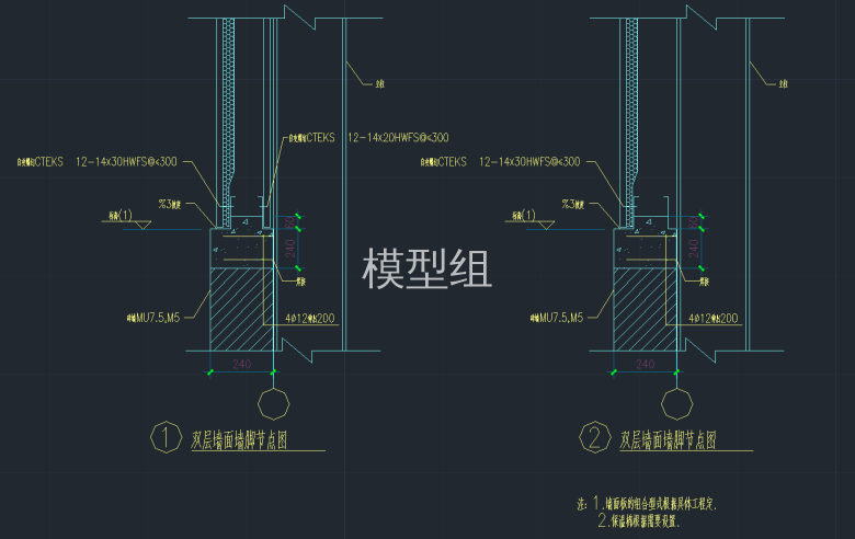 双层墙面墙脚节点图.png