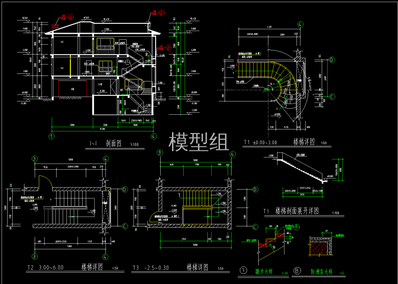 剖面图、楼梯详图.png