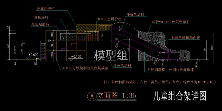 儿童戏具详图 (3).png