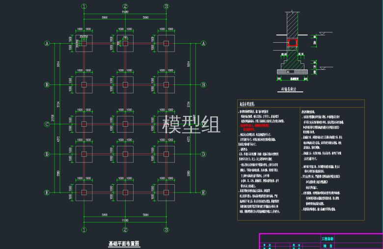 基础平面布置图.png