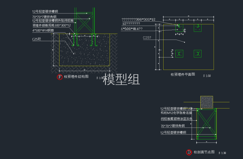 预埋件结构图.png