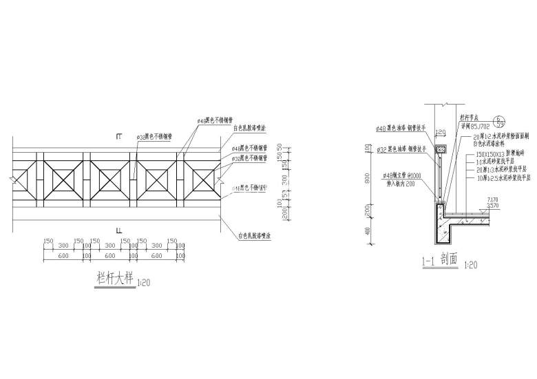栏杆大样及剖面
