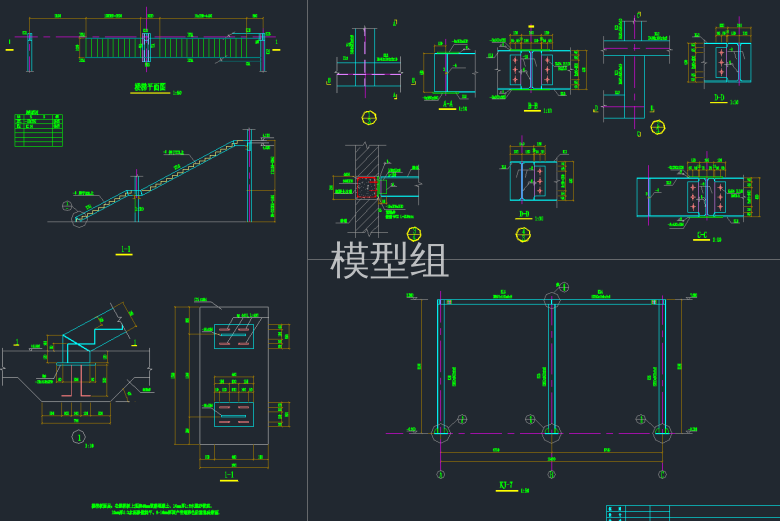 楼梯平面图，楼梯结构图及节点详图.png