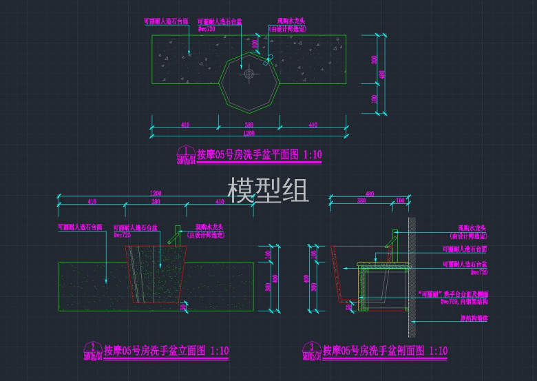 按摩五号房洗手盆平剖面图.jpg