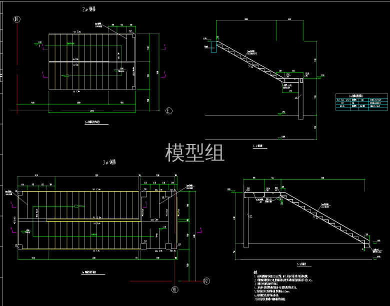 钢梯大样图.png