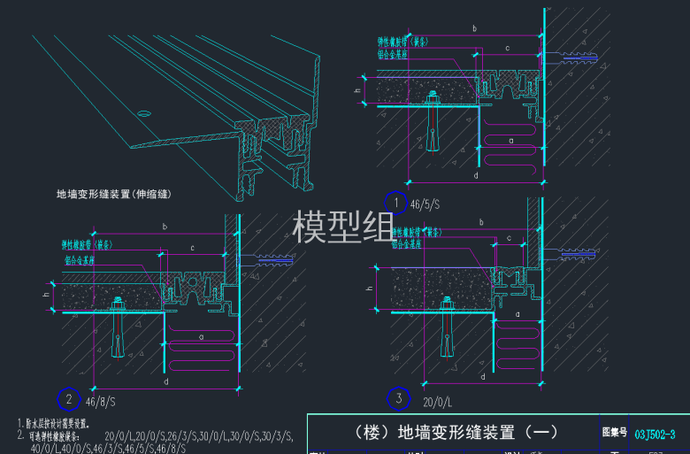 地墙变形缝装置1.png