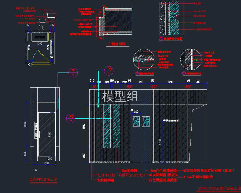 试衣间详图.jpg