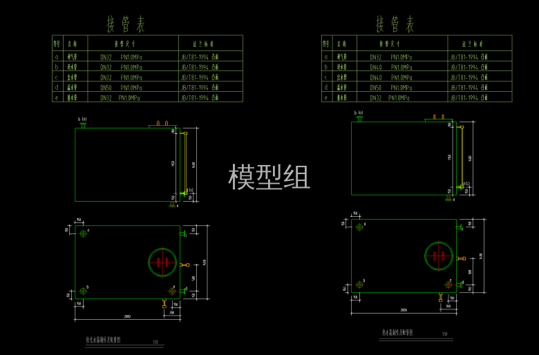 热水箱制作及配管图.png