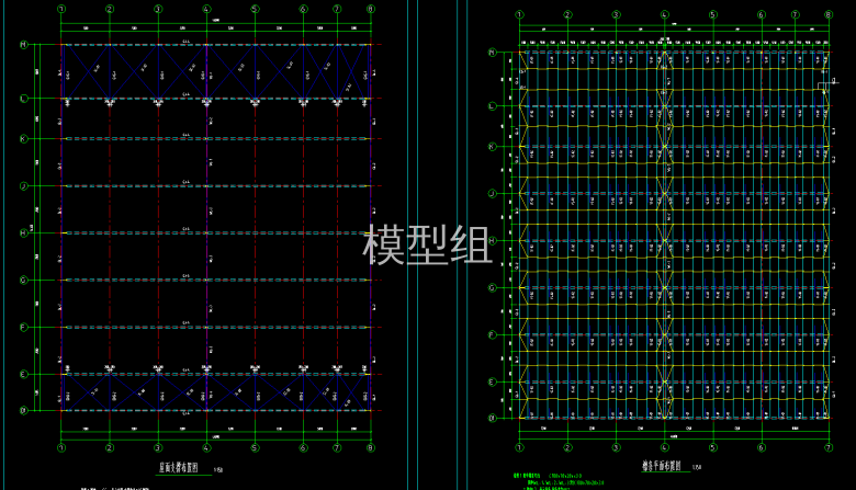 屋面支撑布置图、橝条平面布置图.png