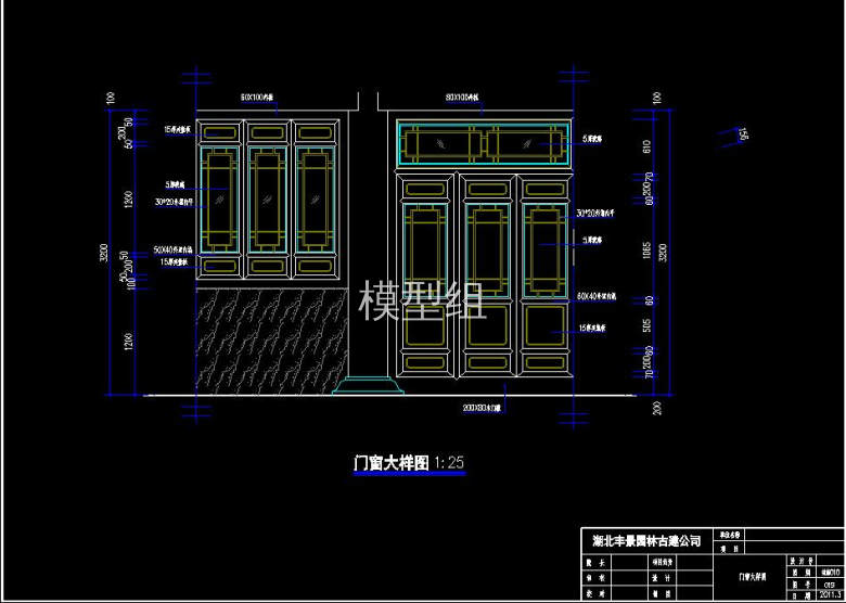 门窗大样.jpg
