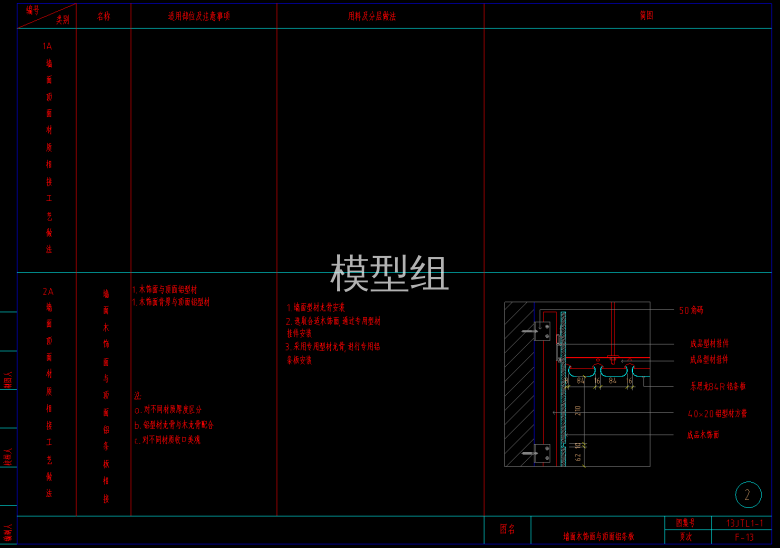 铝条吊顶.png