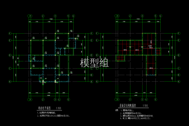 构造柱平面图、屋面层结构配筋图.png