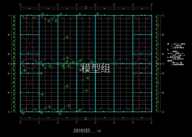 屋面结构布置图.png