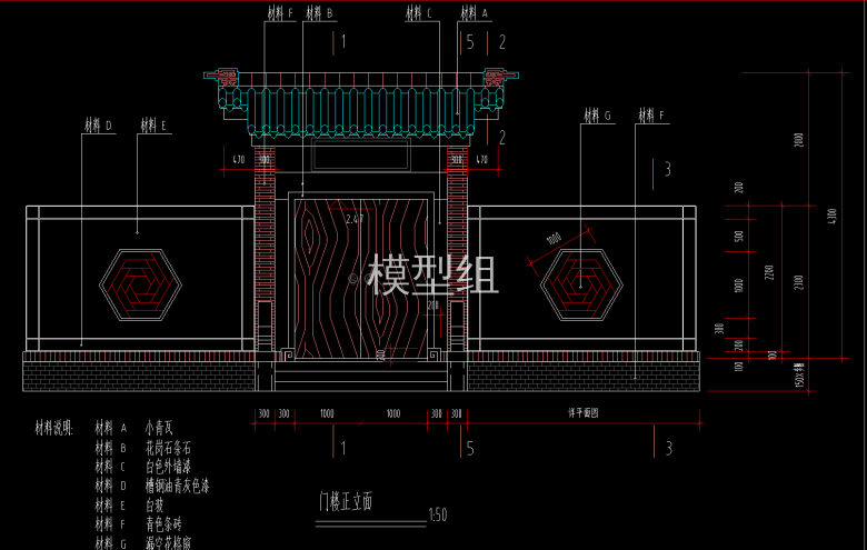 门楼正立面图.png