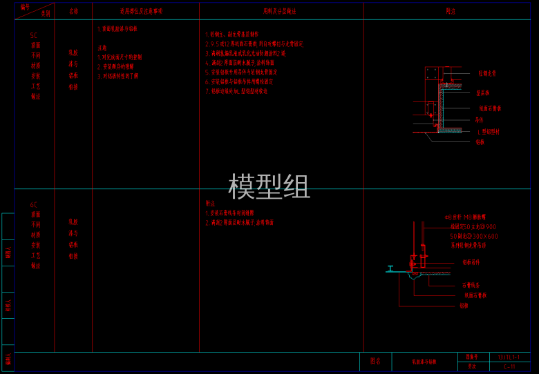 铝板收口吊顶.png