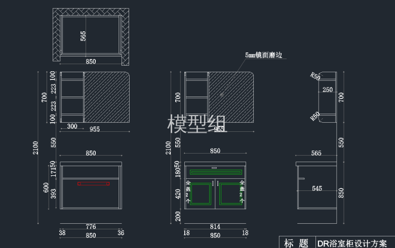 浴室柜设计方案.png