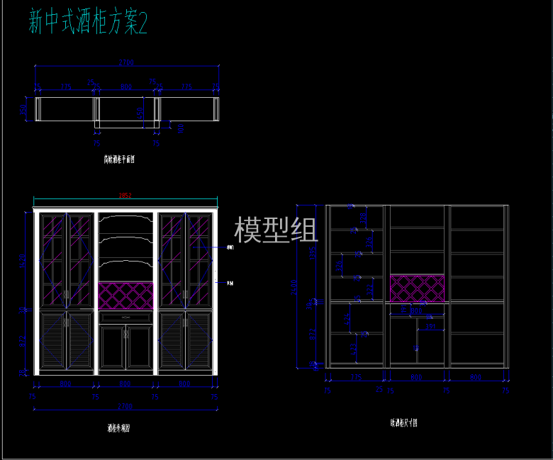 新中式酒柜立面图1.png