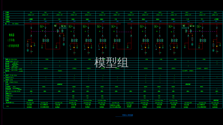 配电系统图.png