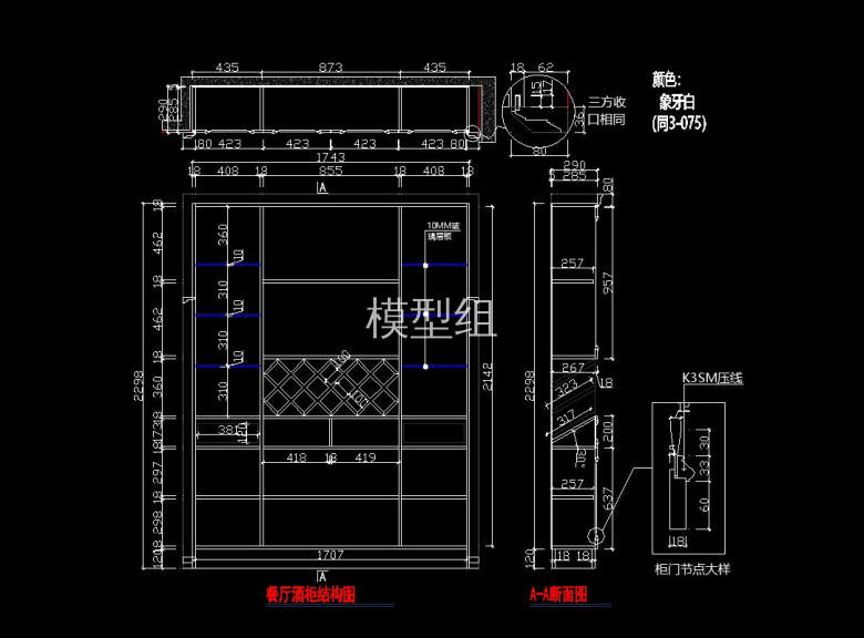 餐厅酒柜机构.jpg