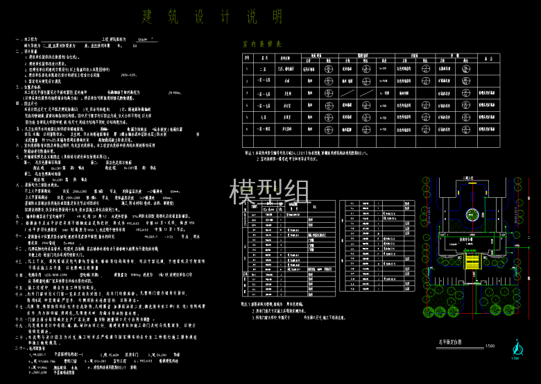 建筑设计说明.png