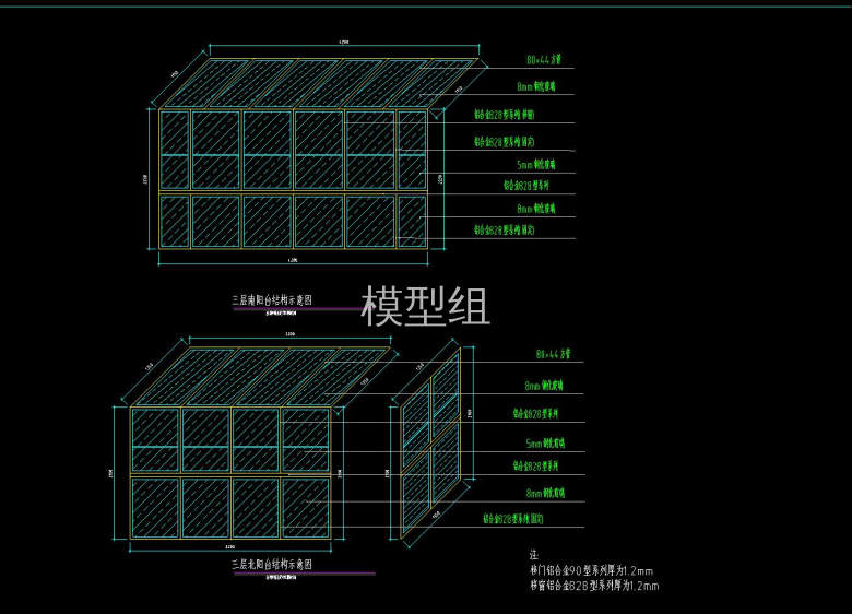 三层南阳台结构示意图、三层北阳台结构示意图.jpg