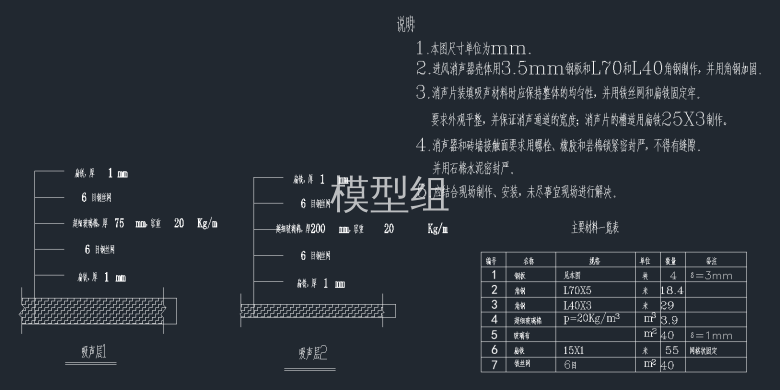 吸声层1，吸声层2.png