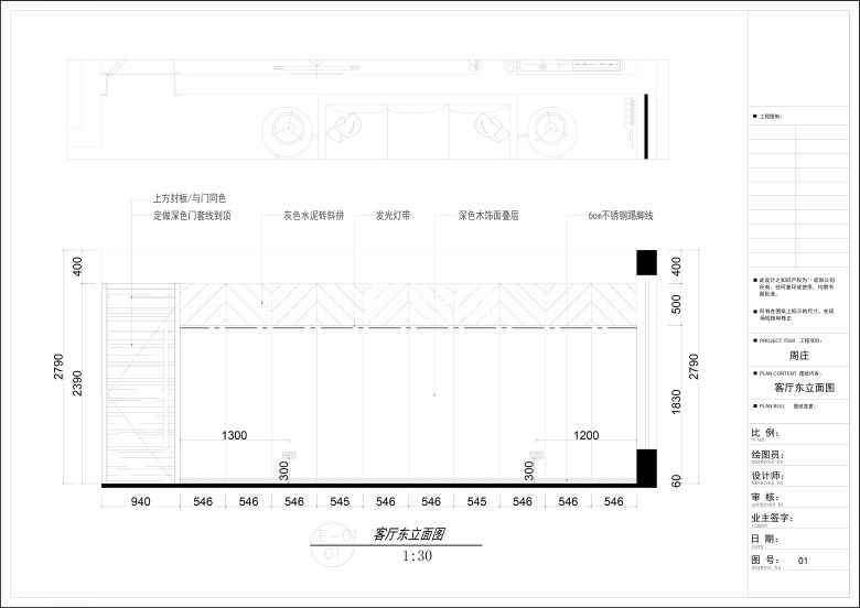 客厅立面图01.jpg