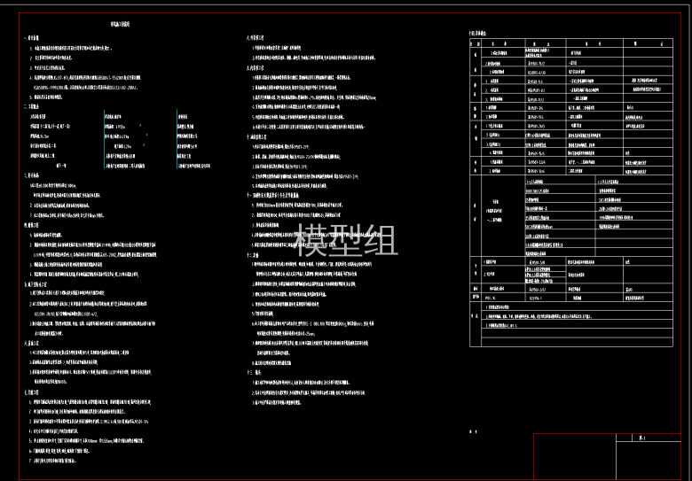 建筑施工说明图.png