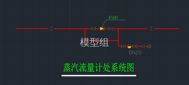 蒸汽流量计处系统图.png