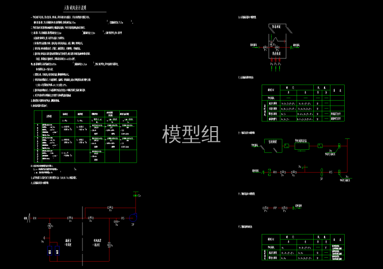 人防通风设计说明.png