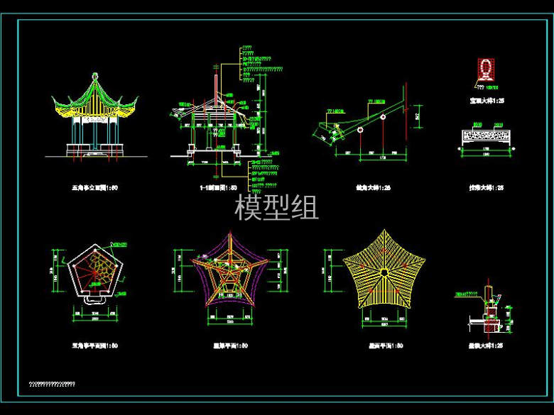 五角亭全套施工图-Model.jpg