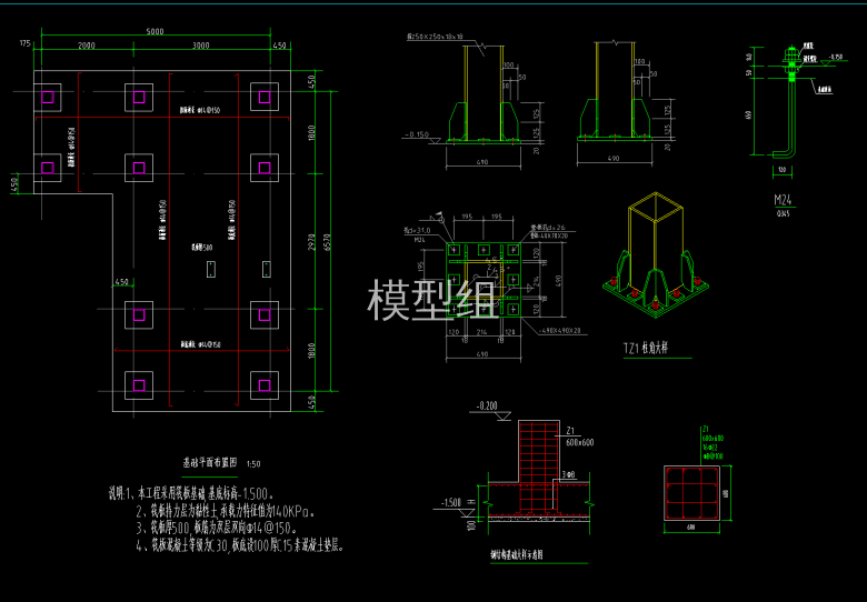 基础平面布置图、钢结构基础大样示意图.png